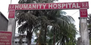 humanity hospital